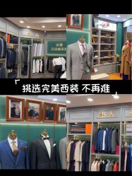 点击看大图 -香港威德诚洋服BESPOKE西服西装高级定制(上海湾一店)