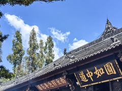 -成都市文殊院