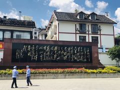 -遵义会议纪念馆
