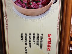 -全汁全味驴庄(凤岗店)
