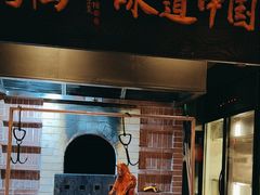 -玖五京菜(杭州城北万象城店)