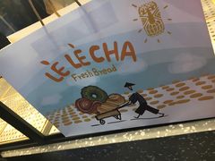 -LELECHA乐乐茶(上海五角场万达广场店)