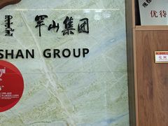 -罕山奶茶馆(和平路店)
