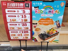 -味千拉面(上海松江二店)