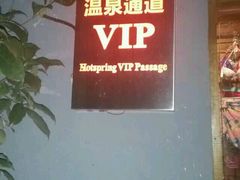 android_upload_pic-常州环球恐龙城维景国际大酒店