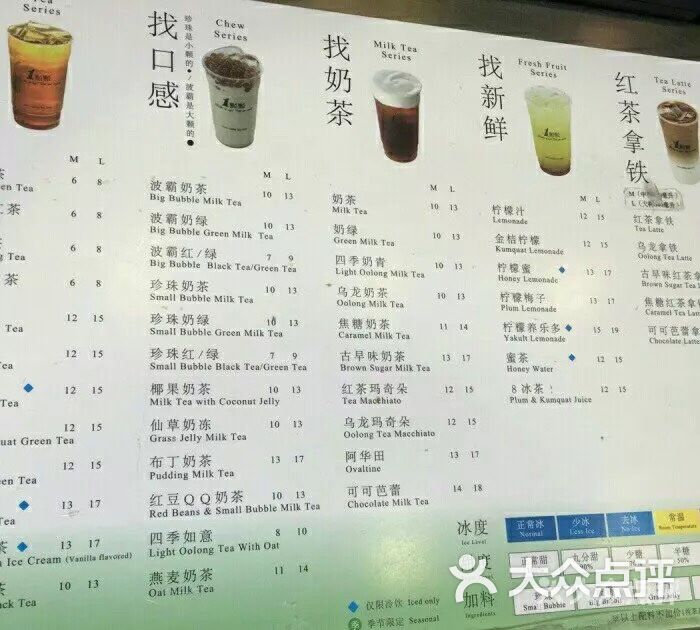 一點點奶茶(八佰伴店)圖片 - 第2張