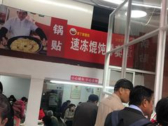 -金陵老丁家馄饨(新街口店)