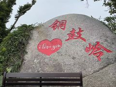 -海南铜鼓岭景区