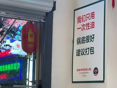 -晓彭肥肠鸡·泡椒鸡火锅(水木天地店)