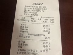 账单-鲜丰水果(九洲新世界花苑店)