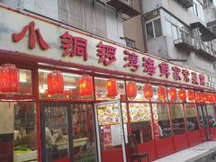 -小铜锣湾海鲜家常菜馆(河西店)