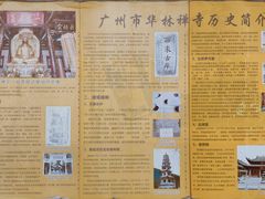 -华林禅寺
