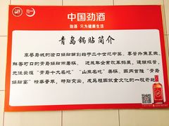 -青岛锅贴(四流中路店)