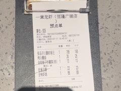 -一棠龙虾•王牌虾球(恒隆广场店)