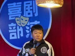 -喜剧部落脱口秀(三里屯店)