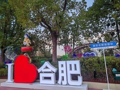 -合肥融创乐园