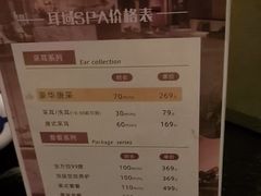 -耳域躺式采耳馆SPA馆(王家湾店)