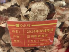 -凤凰楼酒家·粤宴点心(华强北店)