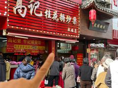 -高记桂花糖炒栗(鼓楼店)