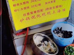 -阿麟馄饨(延长路店)