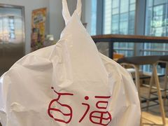 -百福麵家(新馬路店)