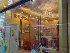 -真棒幼儿识字·阅读(梅江校区)