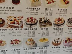 -樱花糕坊(万松园店)