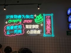 大堂-耍盆友·重庆江湖菜(百子湾店)