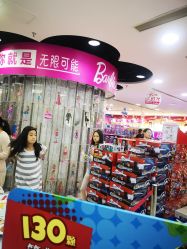 -玩具反斗城(正大广场店)