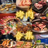 新年愿望🎊猛吃不胖！财！运！旺旺！