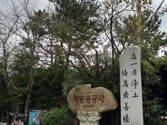 -海东龙宫寺