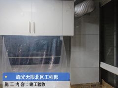 -峰光无限装饰(西安总店)