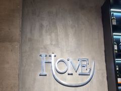 -HOME餐厅粤菜 融合菜