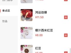 菜单-元氏钵仔糕(北京路店)