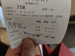-南来顺饭庄·清真(南菜园店)