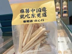 -東更道点心行(文化东路店)