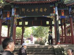 -丰都鬼城名山景区