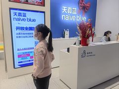 -天真蓝照相馆(五角场百联又一城店)