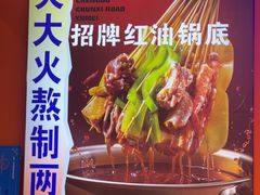 -徐妹串串香(春熙路店)