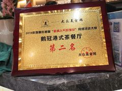 -鹅冠港式茶餐厅(来福士店)