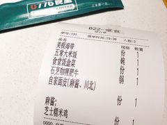 -0776食堂·京城创意菜(七里庄店)