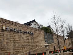 -苏州吴宫泛太平洋酒店