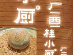 -桂小厨广西菜(万象城店)