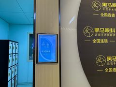 -黑马眼科·近视手术