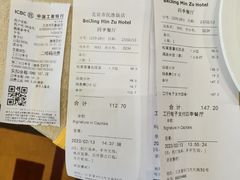 -民族饭店-四季餐厅