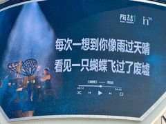 -成都银泰中心in99