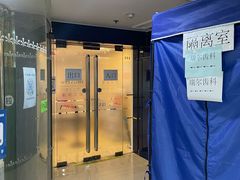 -瑞尔齿科(天津国际大厦诊所)