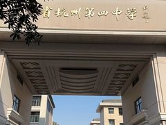 -鼎顺小吃(吴山名楼店)