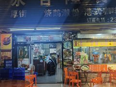 -永合隆茶餐厅(海雅缤纷城店)