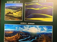 -特克斯八卦城